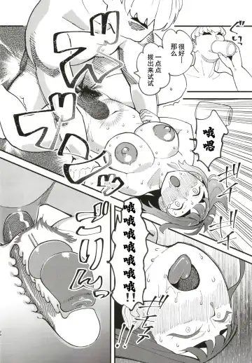 [Clover] Kyouyuu Kanojo 2nd Haramase Swapping | 共有彼女2nd 换妻交孕游戏 Fhentai - Page 26