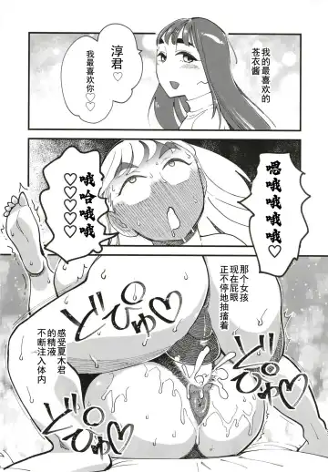 [Clover] Kyouyuu Kanojo 2nd Haramase Swapping | 共有彼女2nd 换妻交孕游戏 Fhentai - Page 29