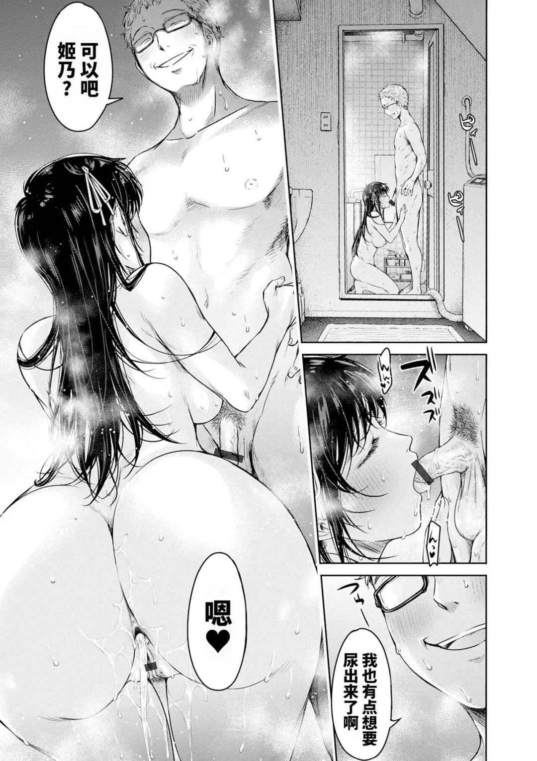 [H9] Kanojo ni Kokuhaku Suru Mae ni Tomodachi ni Nakadashi Sareta... 11 Fhentai - Page 9