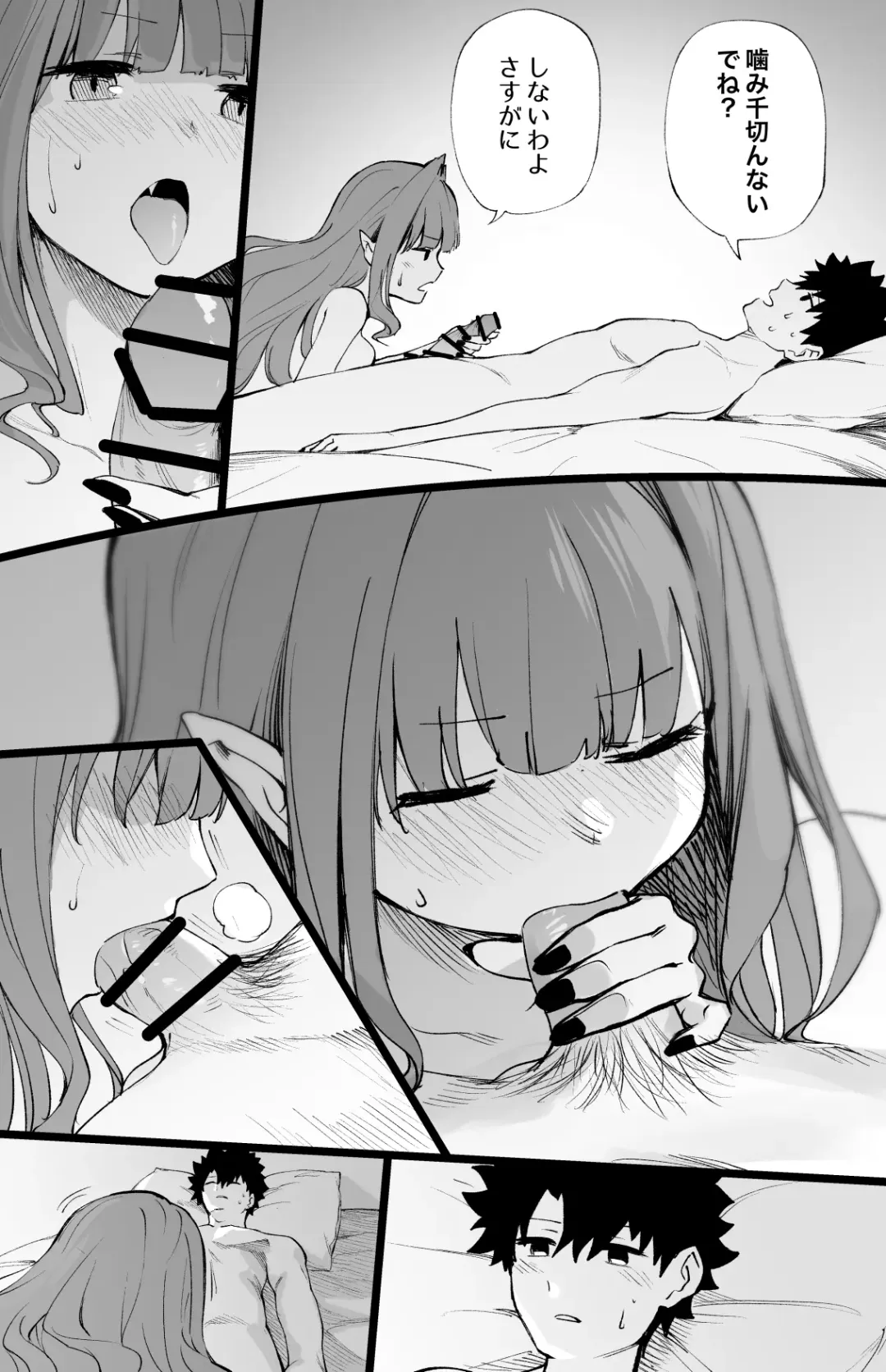 [Hirunagi] Baobhan Sith Fhentai - Page 6