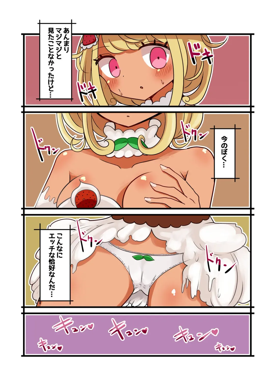 [Vae] Okashi no TS Mahou Shoujo ~ Hajimete no Onanie Hen Fhentai - Page 3