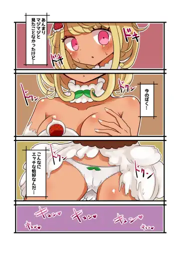 [Vae] Okashi no TS Mahou Shoujo ~ Hajimete no Onanie Hen Fhentai - Page 3