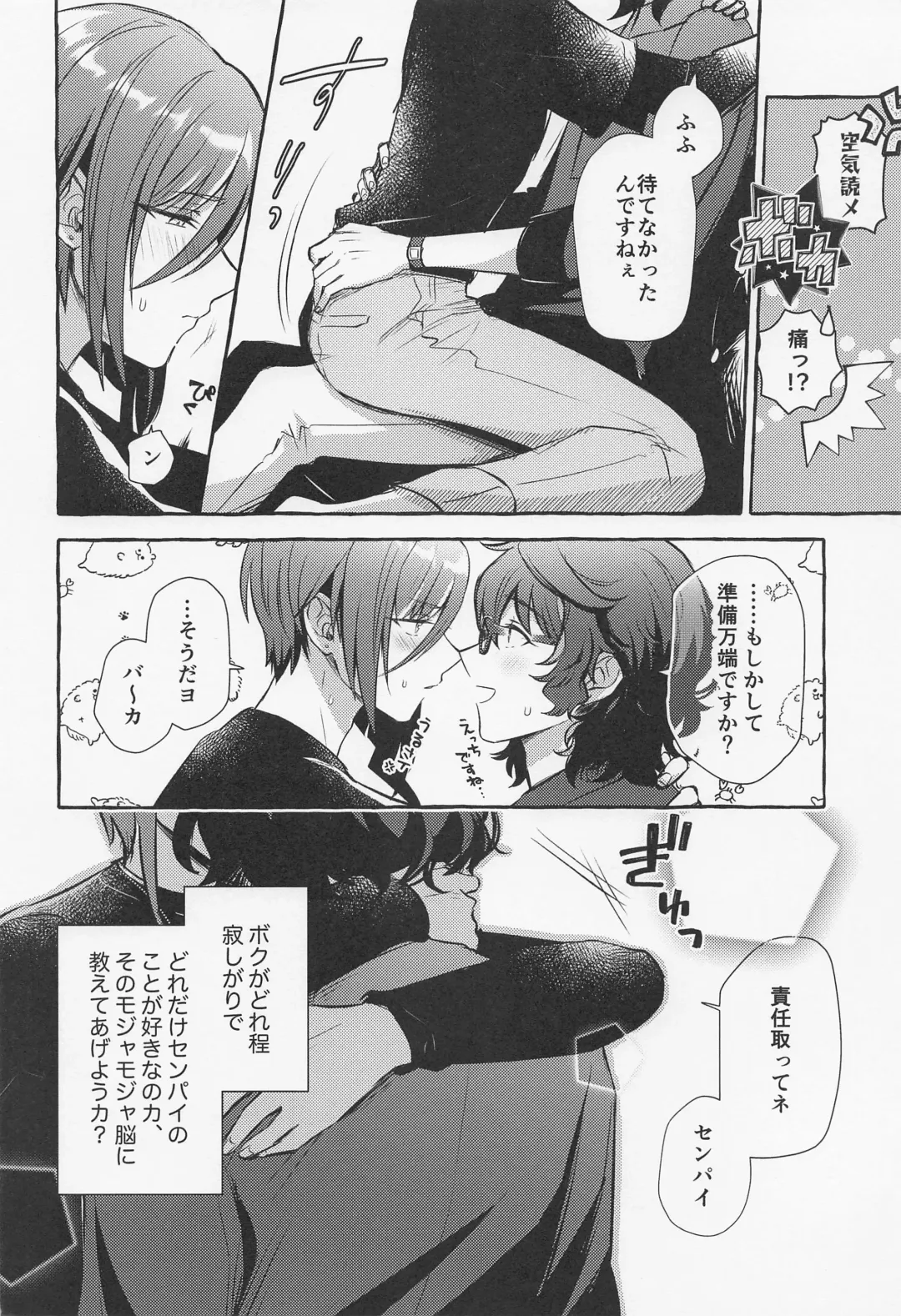 [Namu] Shiyou yo, Senpai. Fhentai - Page 11