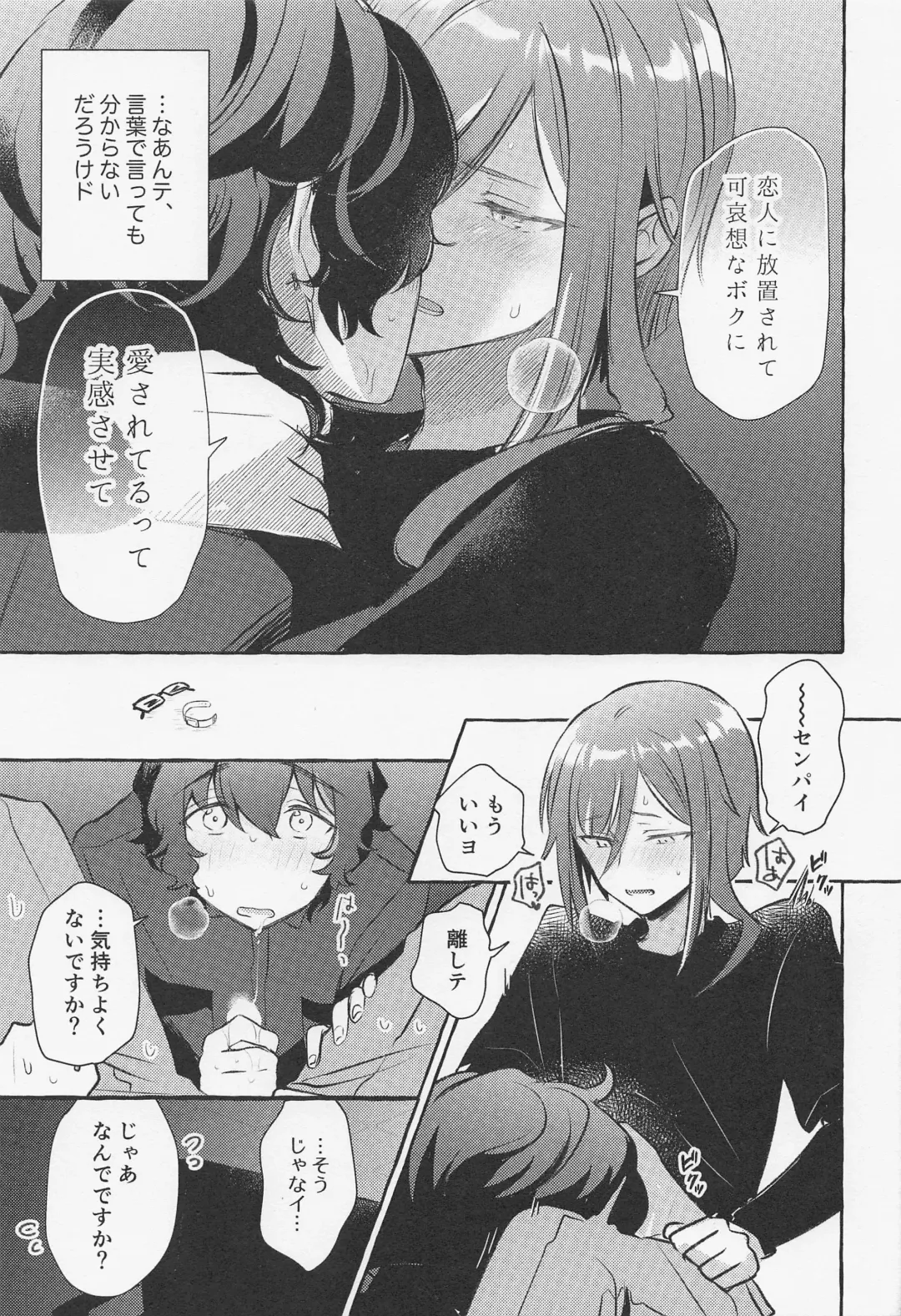 [Namu] Shiyou yo, Senpai. Fhentai - Page 12