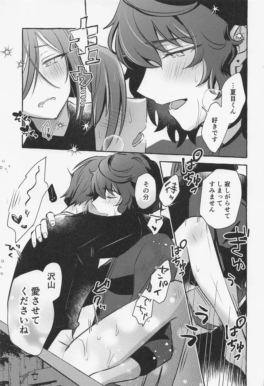 [Namu] Shiyou yo, Senpai. Fhentai - Page 16