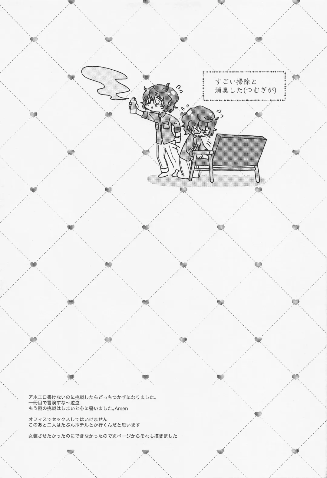 [Namu] Shiyou yo, Senpai. Fhentai - Page 20