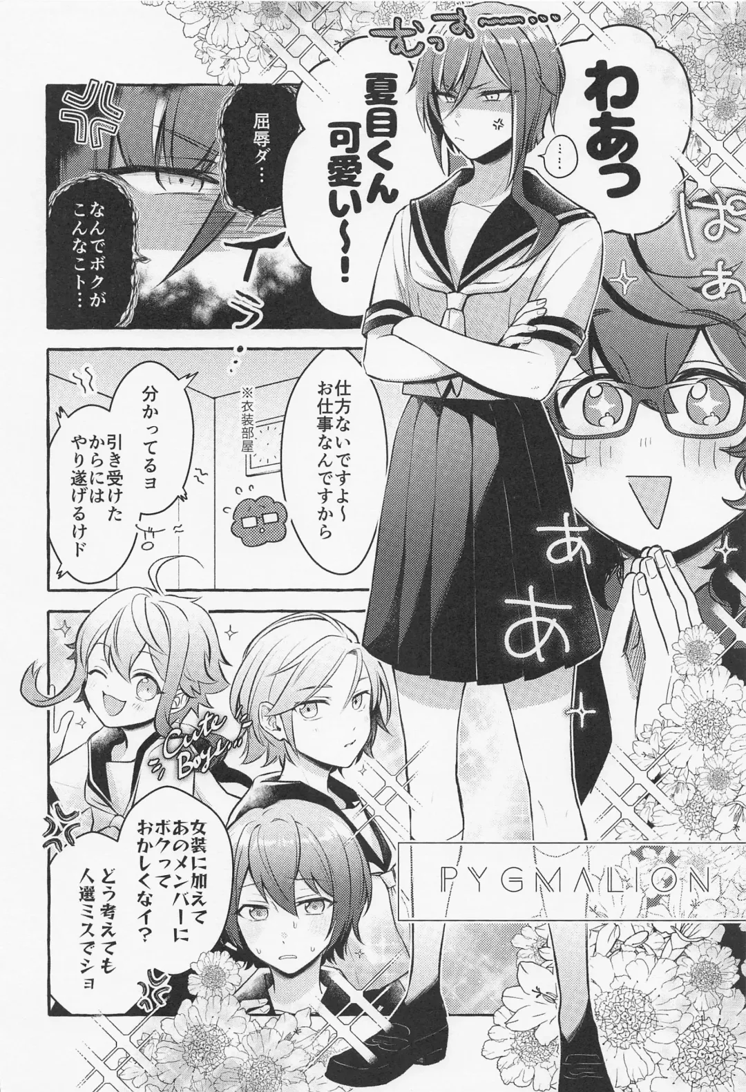 [Namu] Shiyou yo, Senpai. Fhentai - Page 21