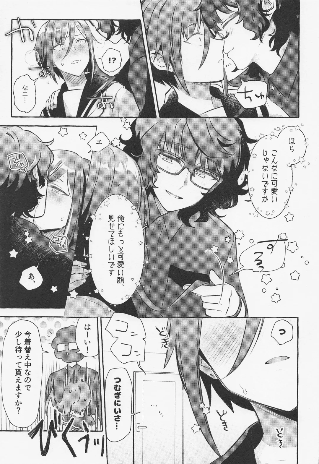 [Namu] Shiyou yo, Senpai. Fhentai - Page 24