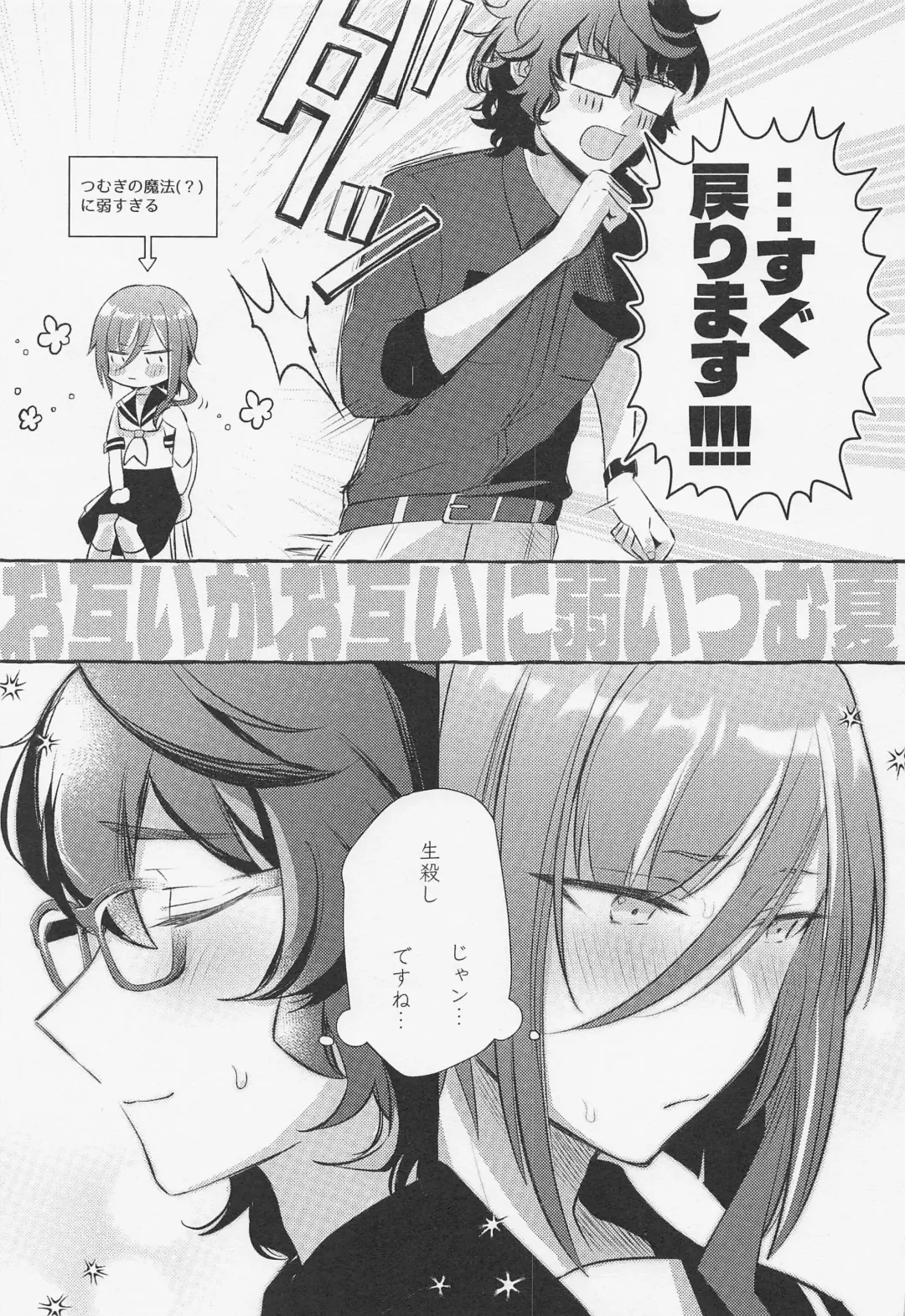 [Namu] Shiyou yo, Senpai. Fhentai - Page 26