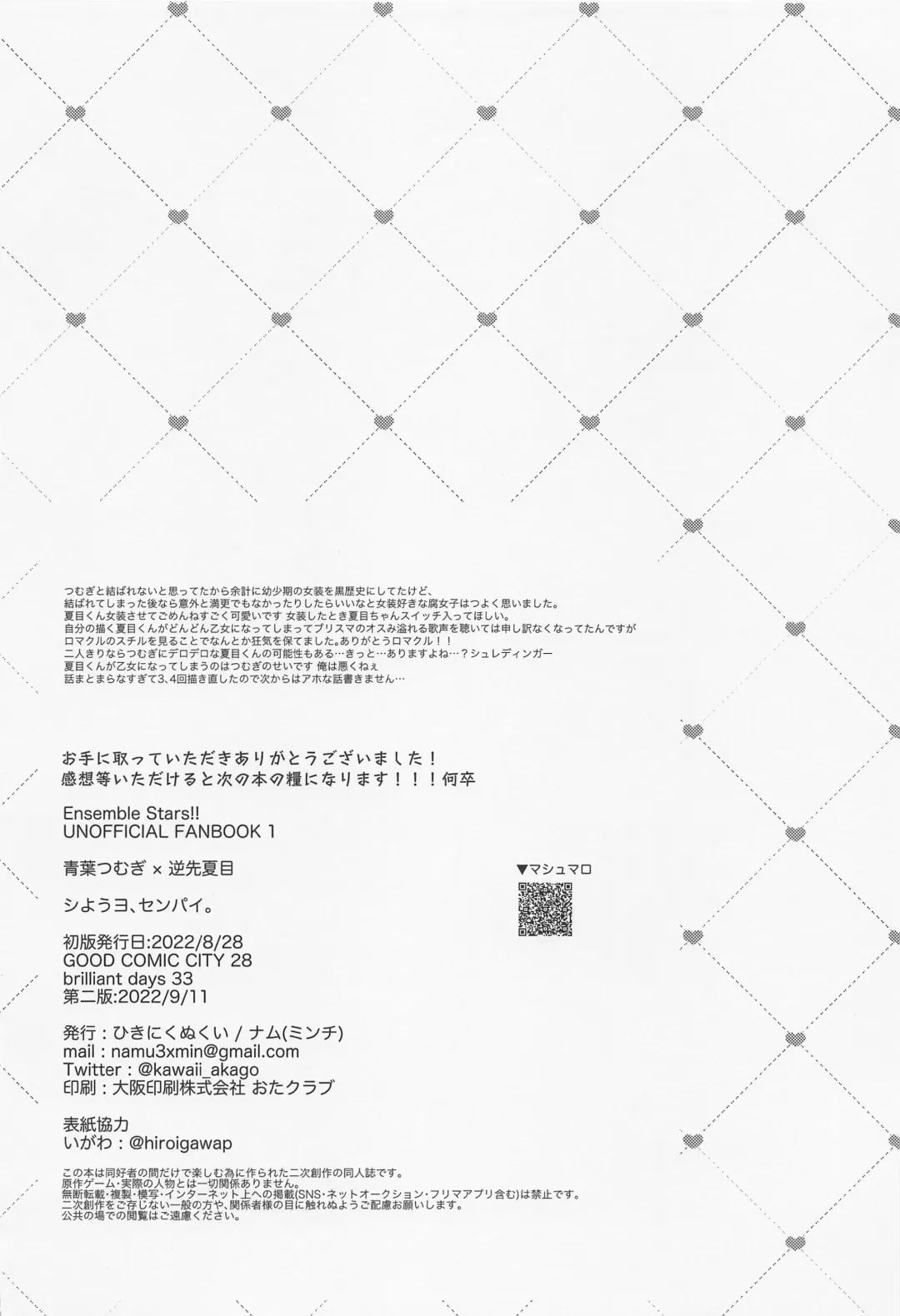 [Namu] Shiyou yo, Senpai. Fhentai - Page 29