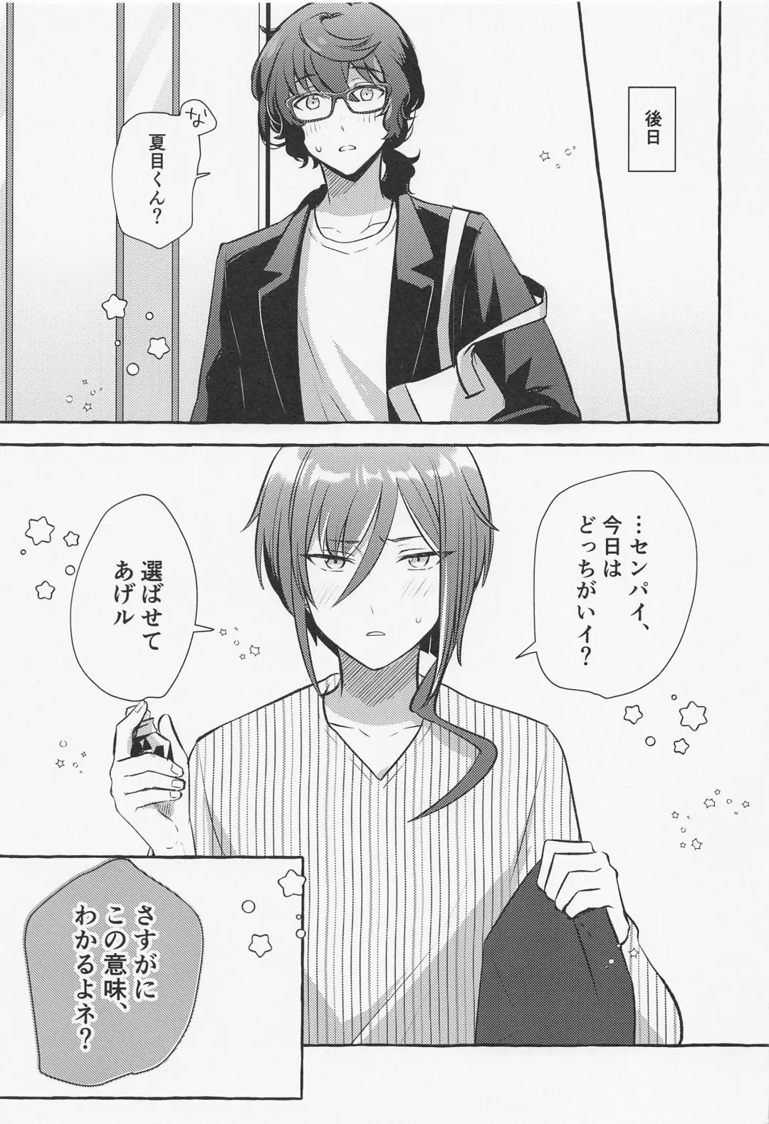 [Namu] Shiyou yo, Senpai. Fhentai - Page 30