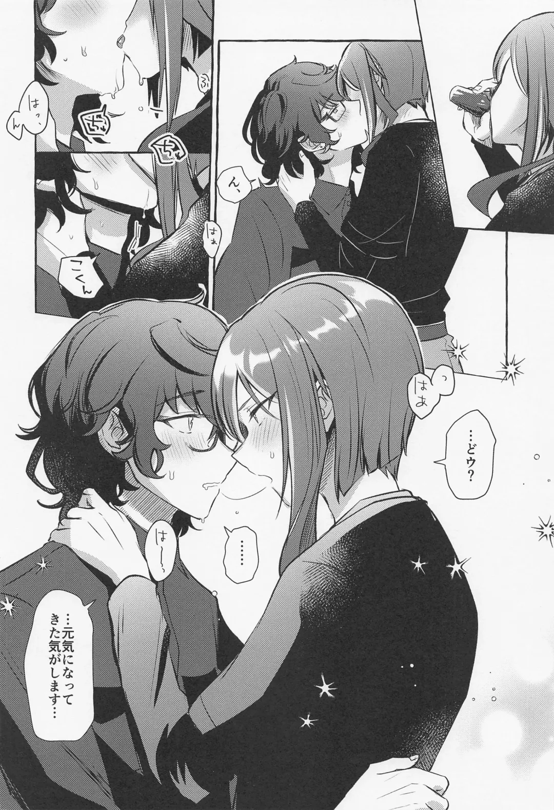 [Namu] Shiyou yo, Senpai. Fhentai - Page 9