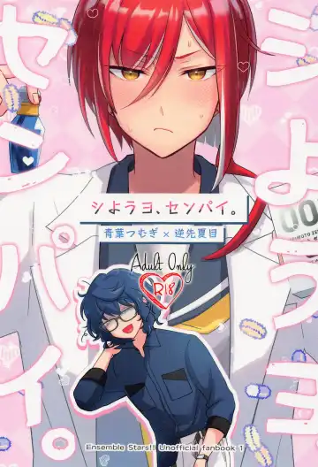 Read [Namu] Shiyou yo, Senpai. - Fhentai