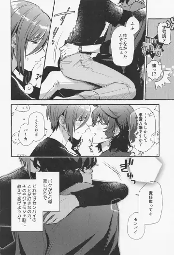 [Namu] Shiyou yo, Senpai. Fhentai - Page 11