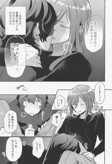 [Namu] Shiyou yo, Senpai. Fhentai - Page 12