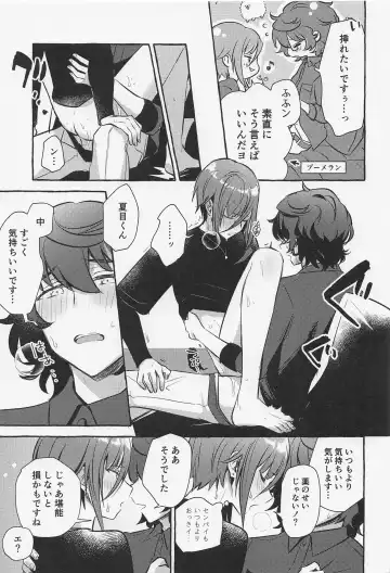 [Namu] Shiyou yo, Senpai. Fhentai - Page 14