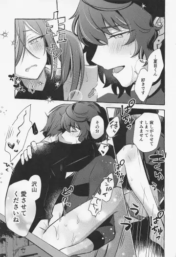 [Namu] Shiyou yo, Senpai. Fhentai - Page 16