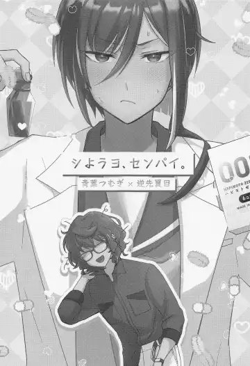 [Namu] Shiyou yo, Senpai. Fhentai - Page 2