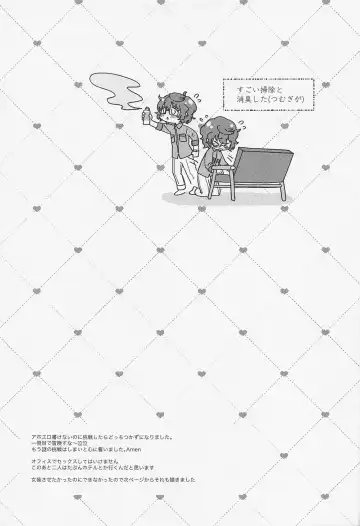 [Namu] Shiyou yo, Senpai. Fhentai - Page 20