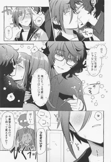 [Namu] Shiyou yo, Senpai. Fhentai - Page 24