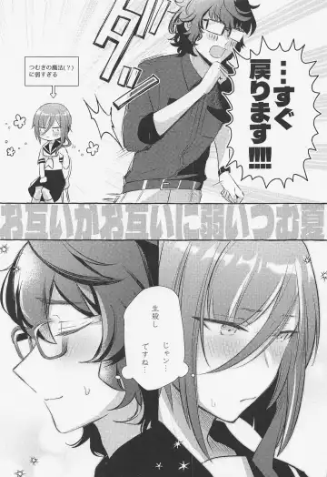 [Namu] Shiyou yo, Senpai. Fhentai - Page 26