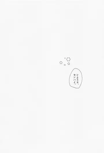 [Namu] Shiyou yo, Senpai. Fhentai - Page 31