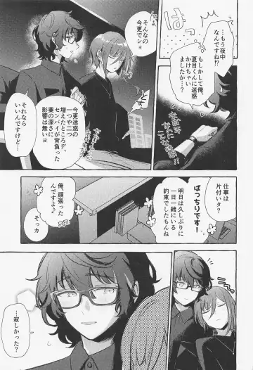 [Namu] Shiyou yo, Senpai. Fhentai - Page 6