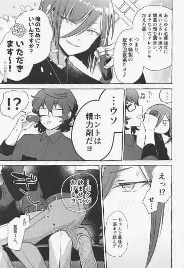 [Namu] Shiyou yo, Senpai. Fhentai - Page 8