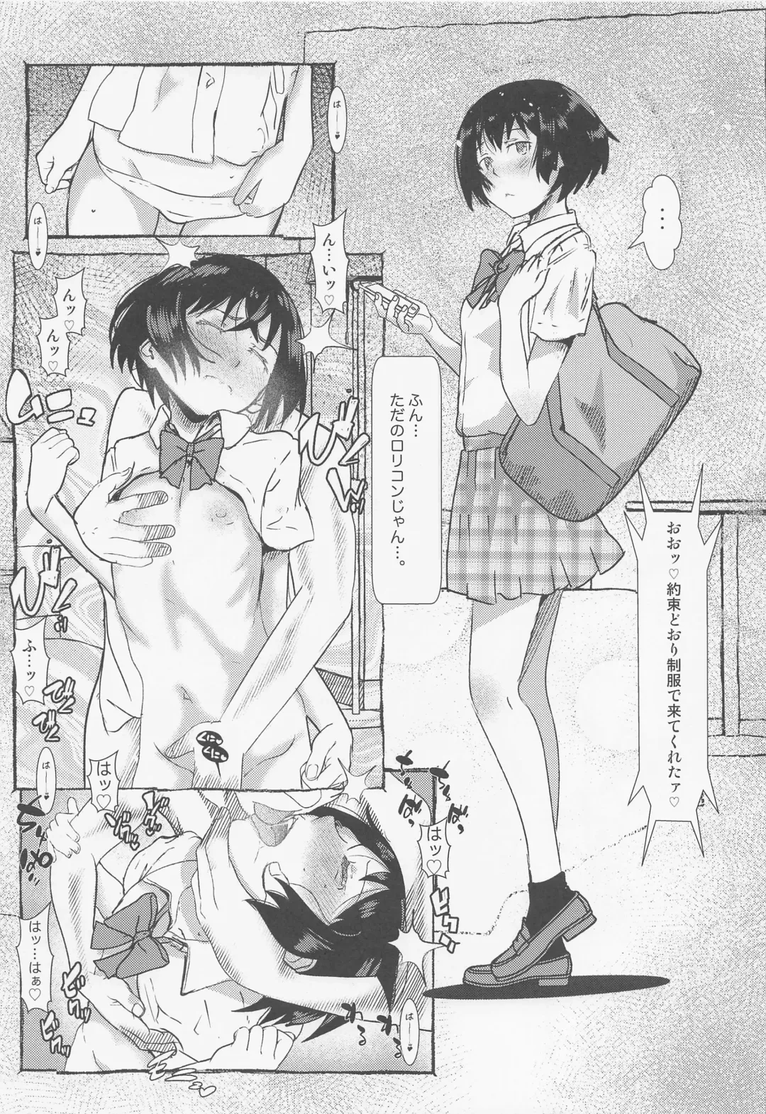 [Niea] Love is Everywhere... Beware Fhentai - Page 18