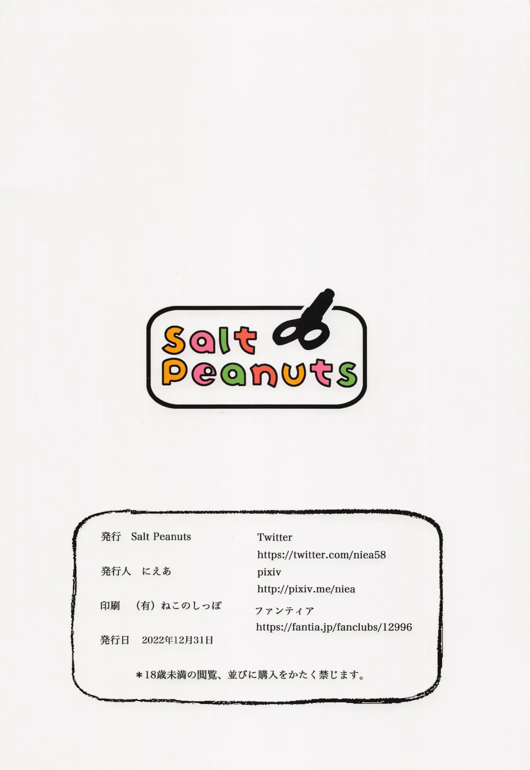 [Niea] Love is Everywhere... Beware Fhentai - Page 28