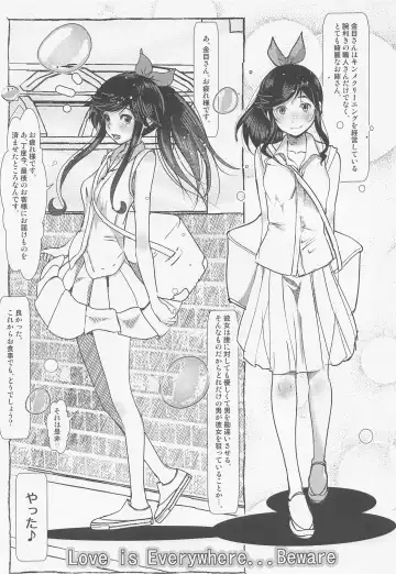 [Niea] Love is Everywhere... Beware Fhentai - Page 4