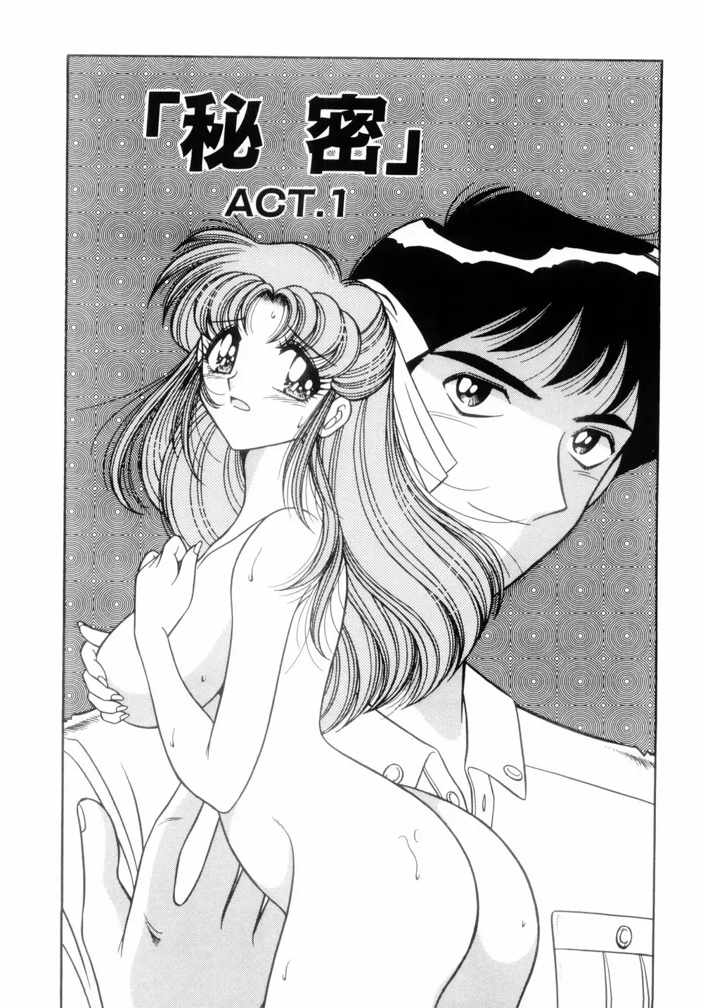 [Aya - Umino Sachi] Mi.Da.Ra Fhentai - Page 123