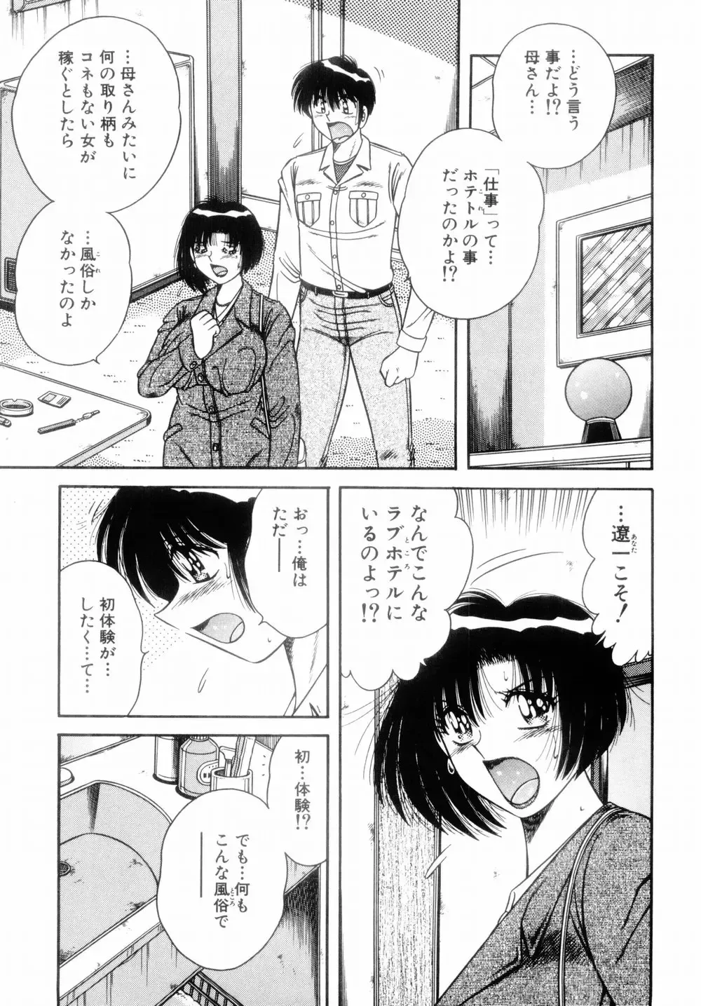 [Aya - Umino Sachi] Mi.Da.Ra Fhentai - Page 13