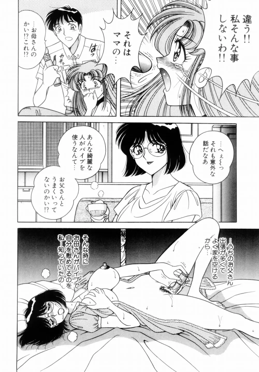 [Aya - Umino Sachi] Mi.Da.Ra Fhentai - Page 130