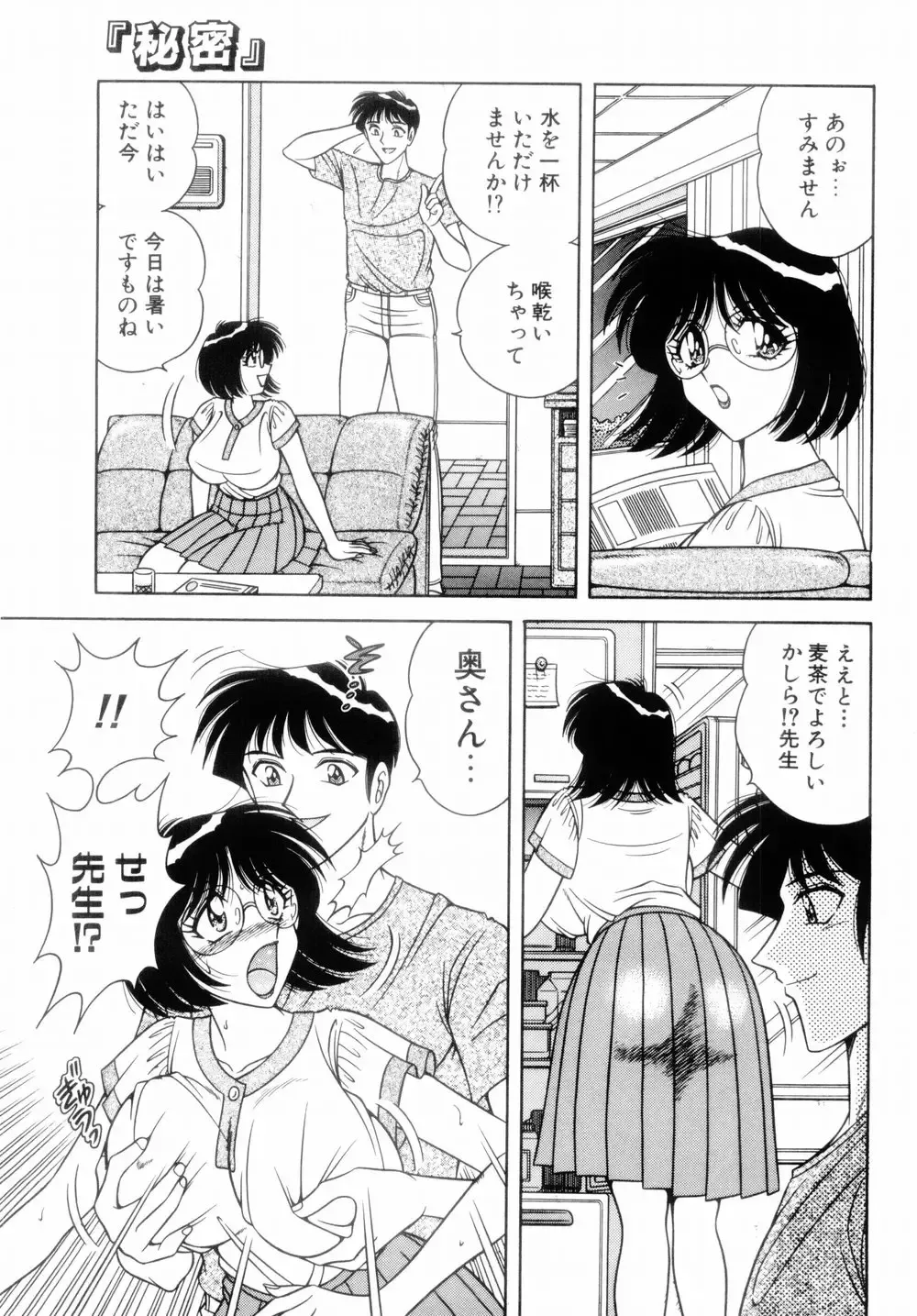[Aya - Umino Sachi] Mi.Da.Ra Fhentai - Page 151
