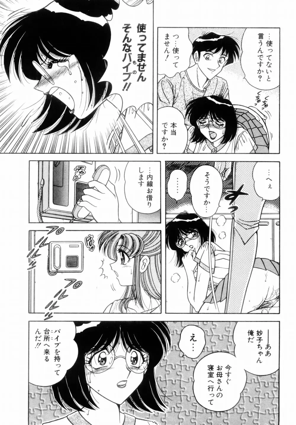 [Aya - Umino Sachi] Mi.Da.Ra Fhentai - Page 153