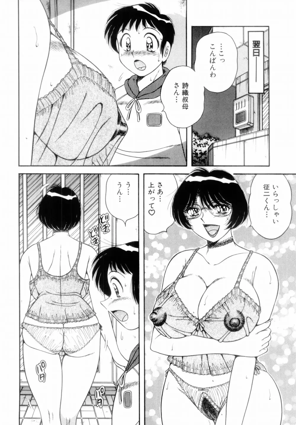 [Aya - Umino Sachi] Mi.Da.Ra Fhentai - Page 30