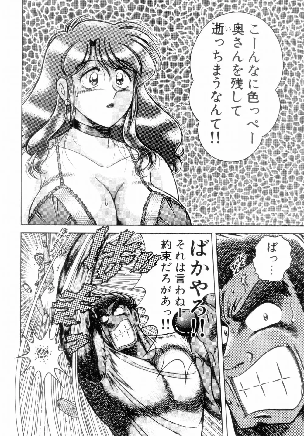 [Aya - Umino Sachi] Mi.Da.Ra Fhentai - Page 66