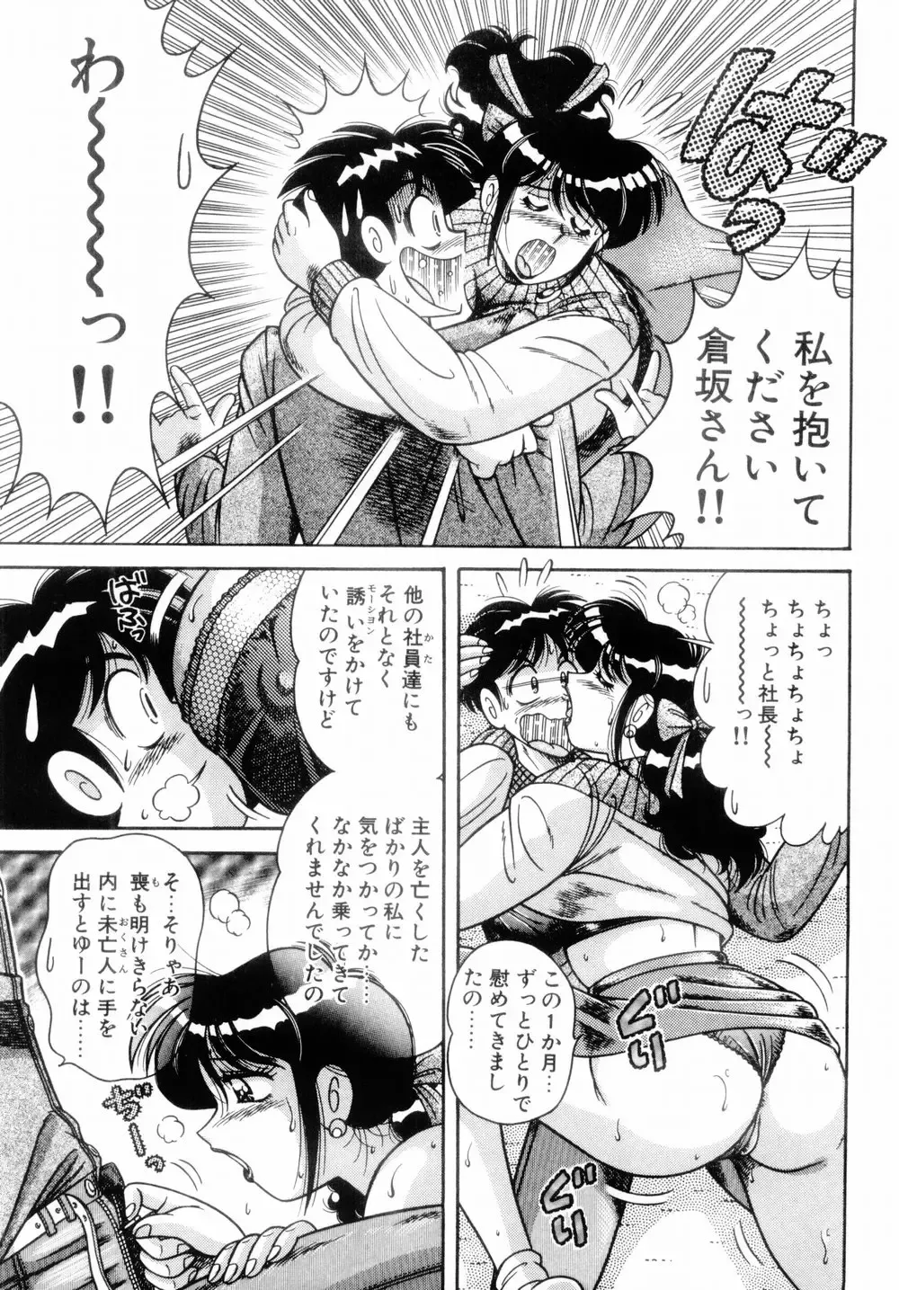 [Aya - Umino Sachi] Mi.Da.Ra Fhentai - Page 73