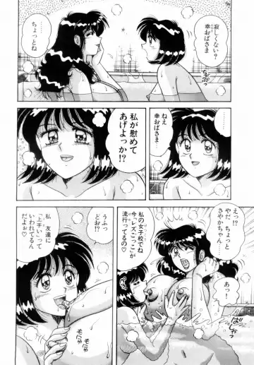 [Aya - Umino Sachi] Mi.Da.Ra Fhentai - Page 114