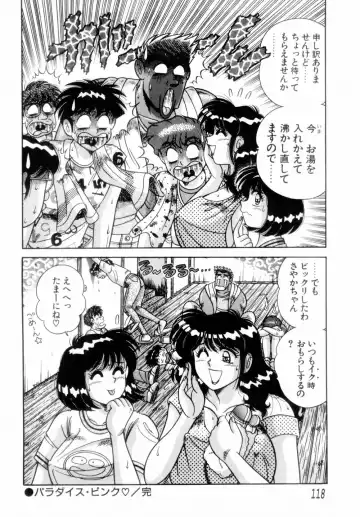 [Aya - Umino Sachi] Mi.Da.Ra Fhentai - Page 122