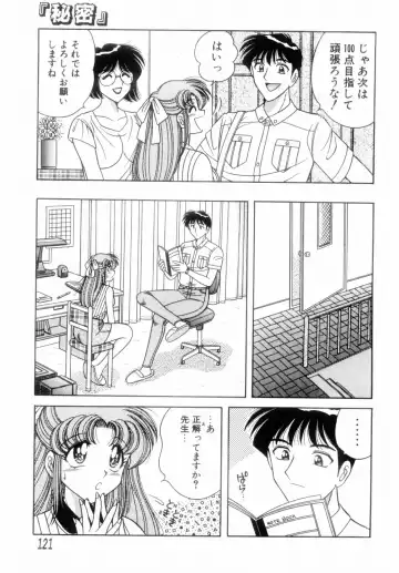 [Aya - Umino Sachi] Mi.Da.Ra Fhentai - Page 125