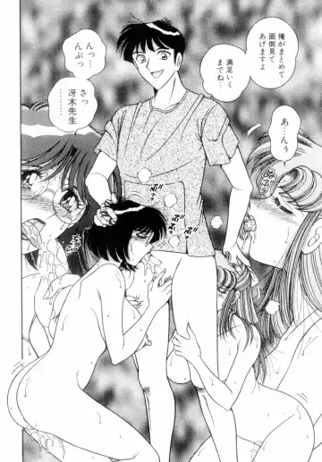 [Aya - Umino Sachi] Mi.Da.Ra Fhentai - Page 156