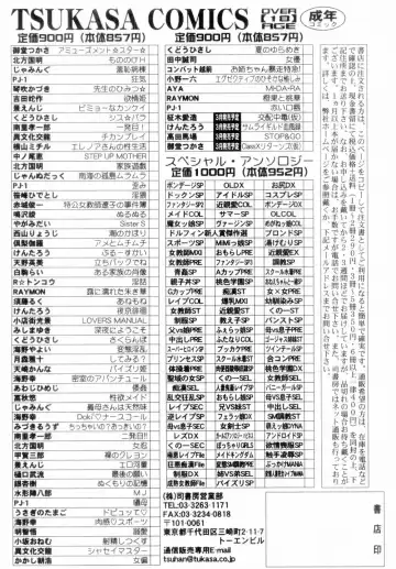 [Aya - Umino Sachi] Mi.Da.Ra Fhentai - Page 167