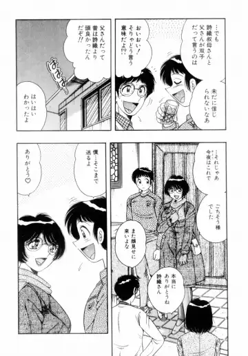 [Aya - Umino Sachi] Mi.Da.Ra Fhentai - Page 28