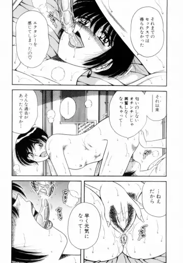 [Aya - Umino Sachi] Mi.Da.Ra Fhentai - Page 50