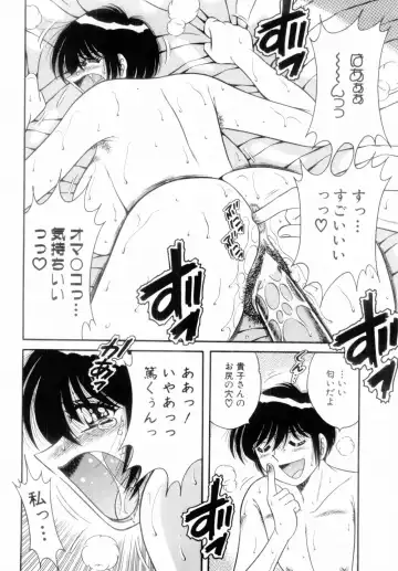 [Aya - Umino Sachi] Mi.Da.Ra Fhentai - Page 54