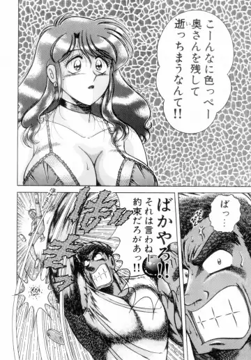 [Aya - Umino Sachi] Mi.Da.Ra Fhentai - Page 66