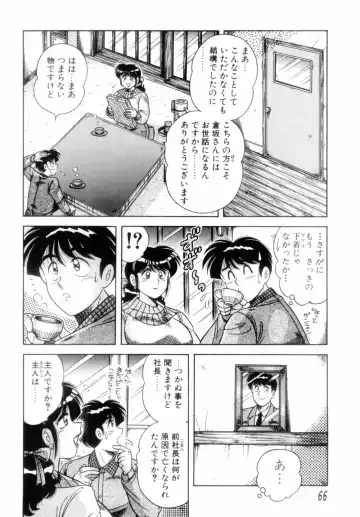 [Aya - Umino Sachi] Mi.Da.Ra Fhentai - Page 70