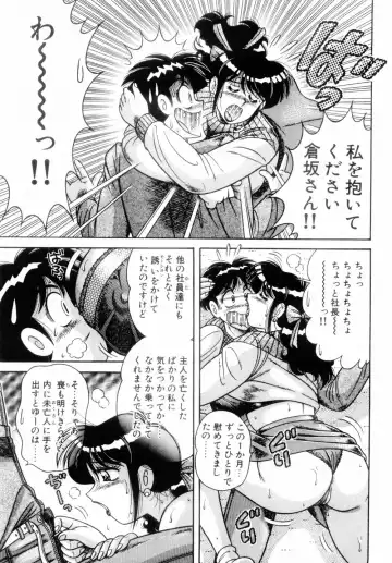 [Aya - Umino Sachi] Mi.Da.Ra Fhentai - Page 73